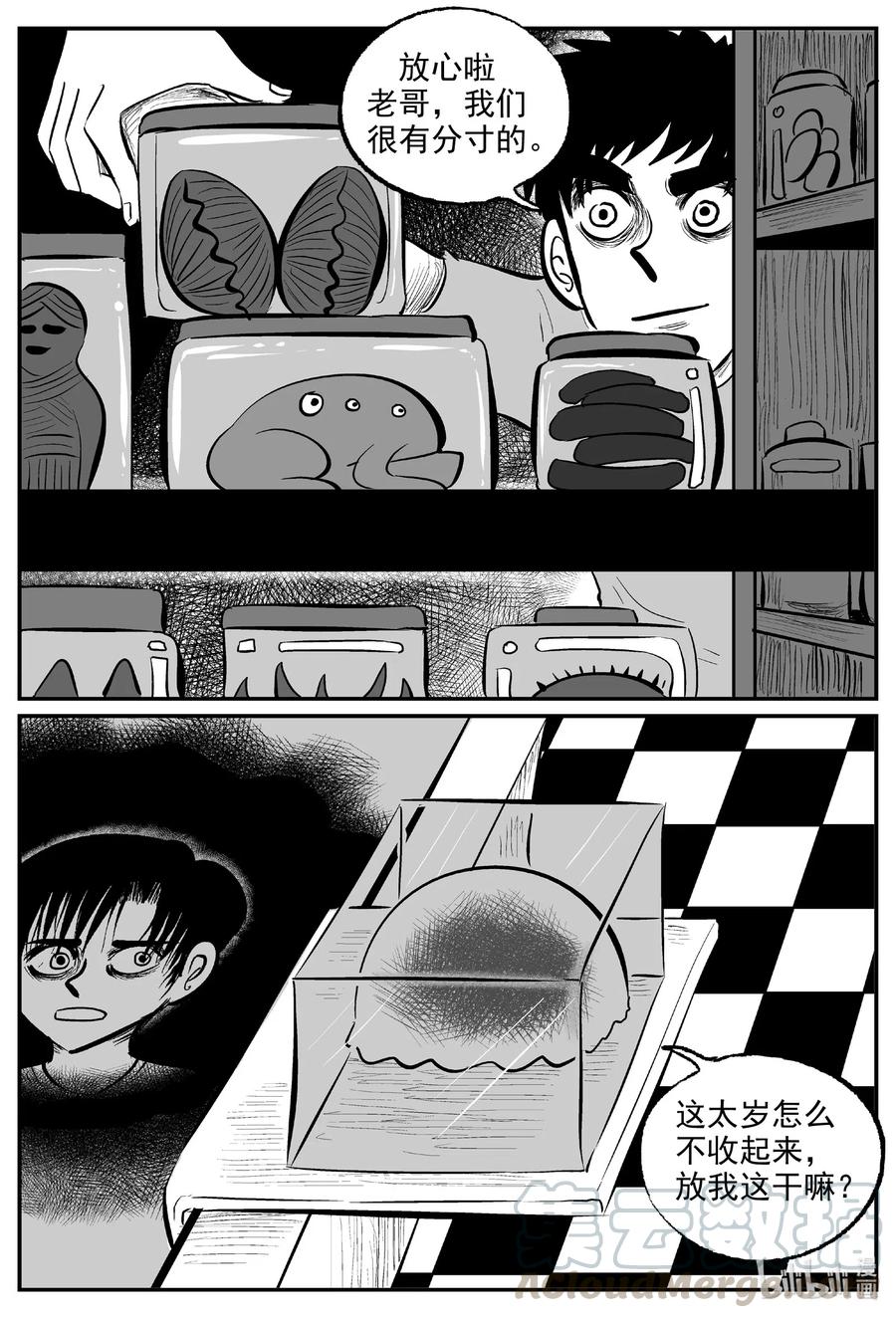 574 邪恶生物档案7