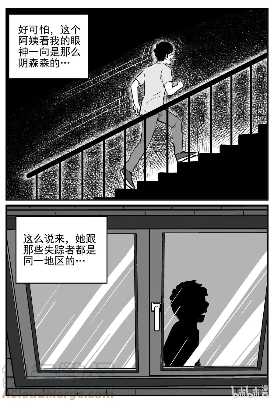 532 回家之路18