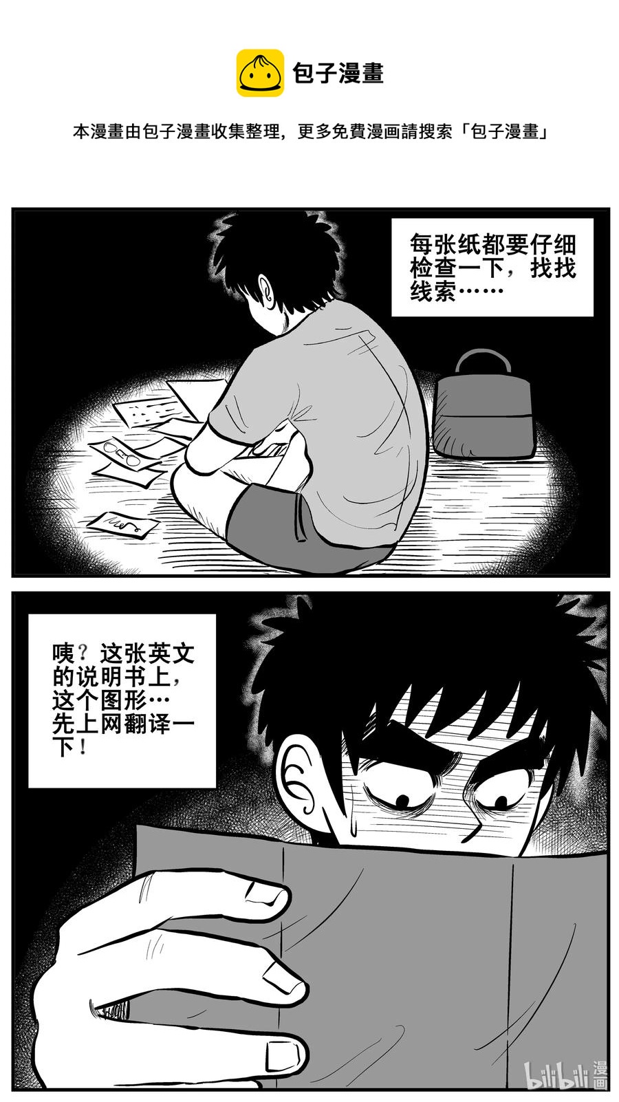 190 七夜怪谈（2）7