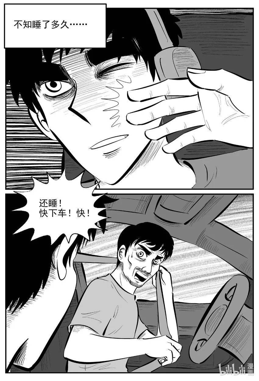 899 地上天国的魔音5
