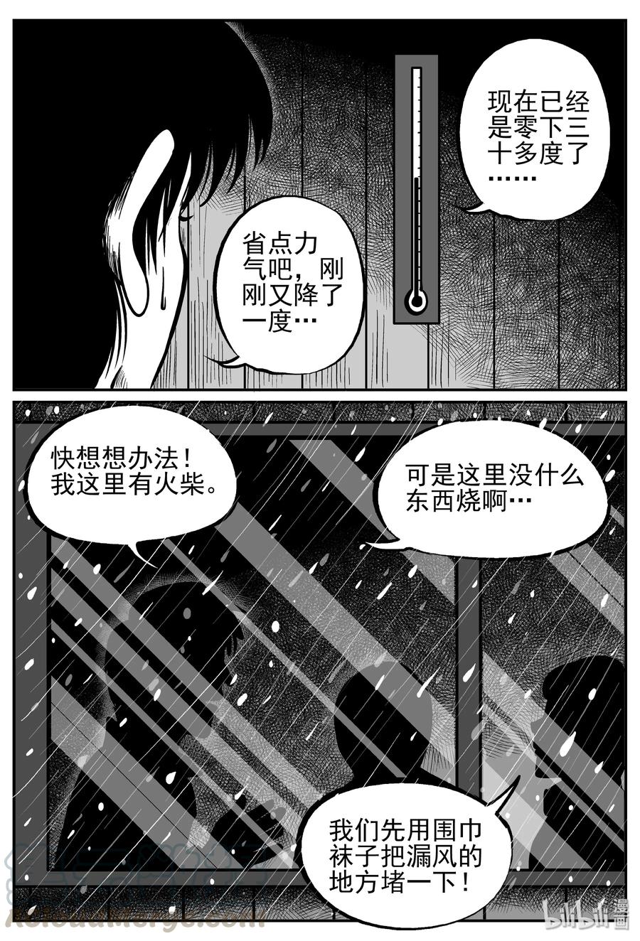 233 暴风雪之夜（2）6
