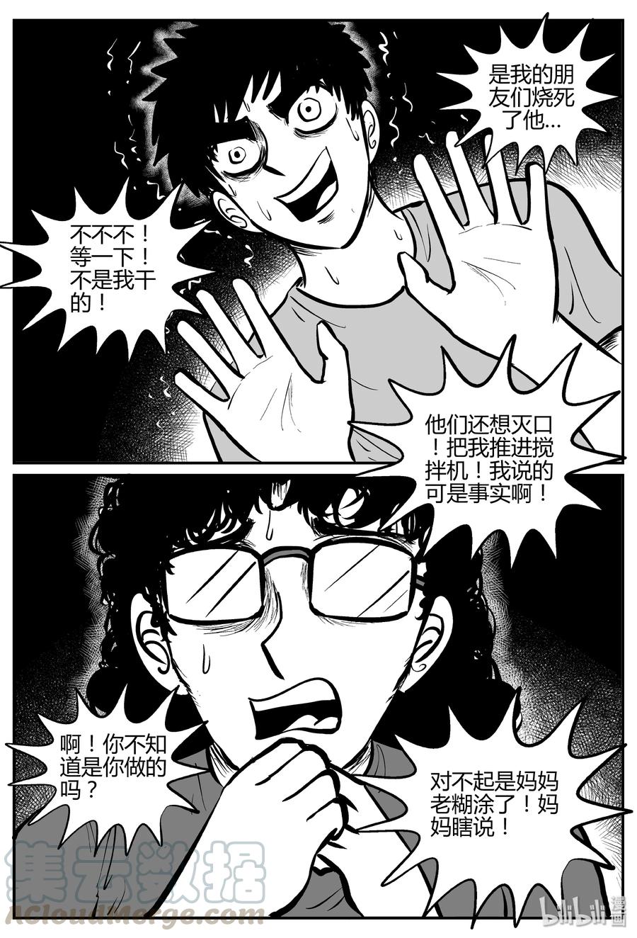 275 小丑（6）15
