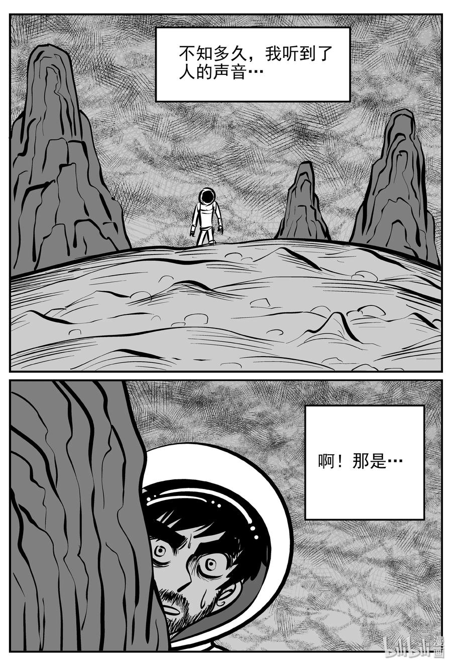 357 圣人传（3）8
