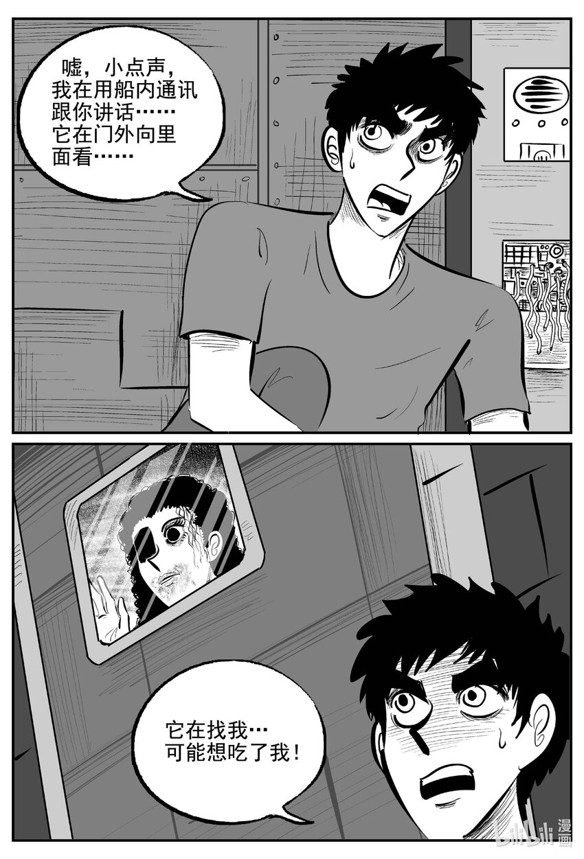 770 《Heartbreaker》5