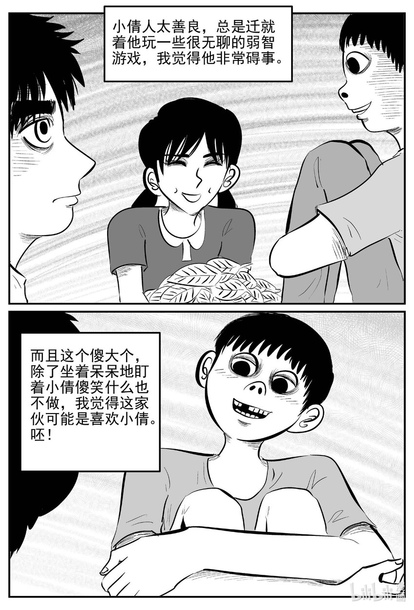 777 城中窟16