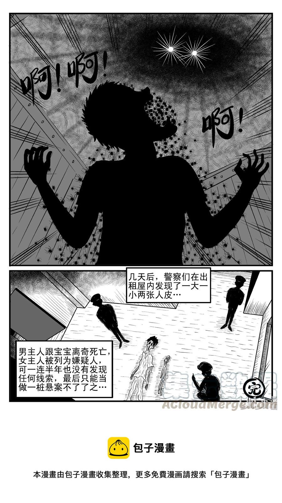 095 蜘蛛（2）15