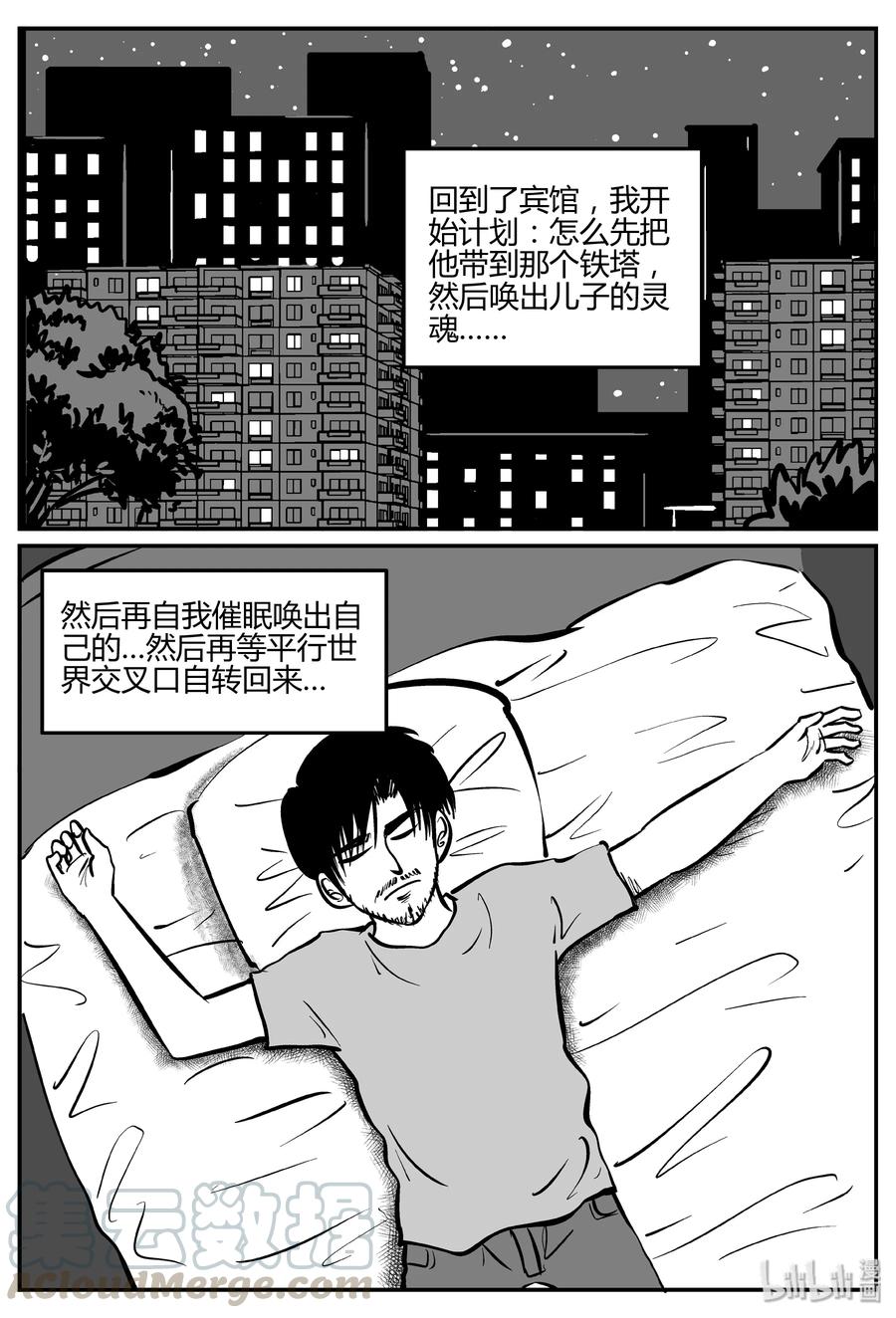 283 移魂（4）3