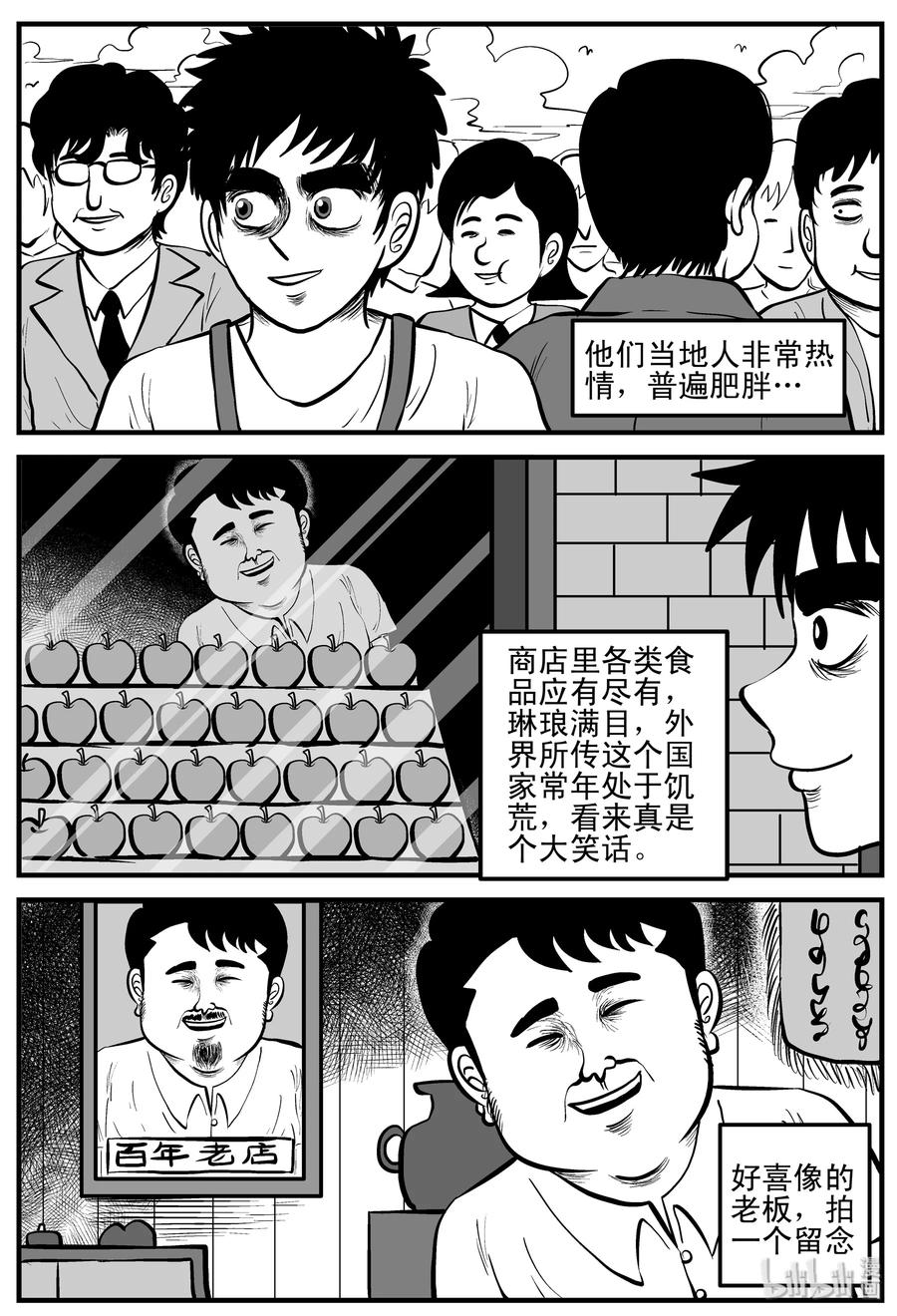 197 罗刹国游记10