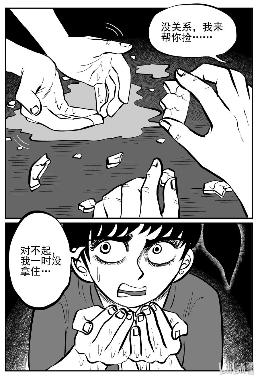 242 怪潭山庄（5）8