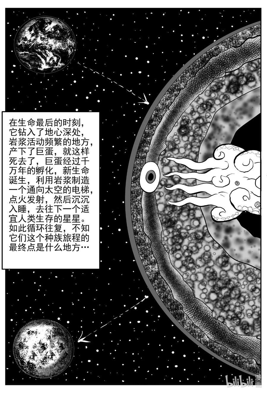 583 地心深孔15