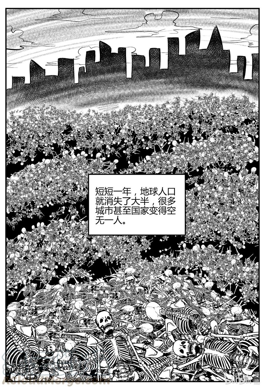 550 地球之子6