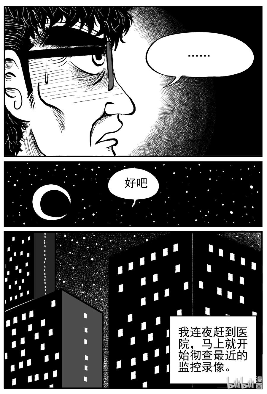 219 魇（1）5