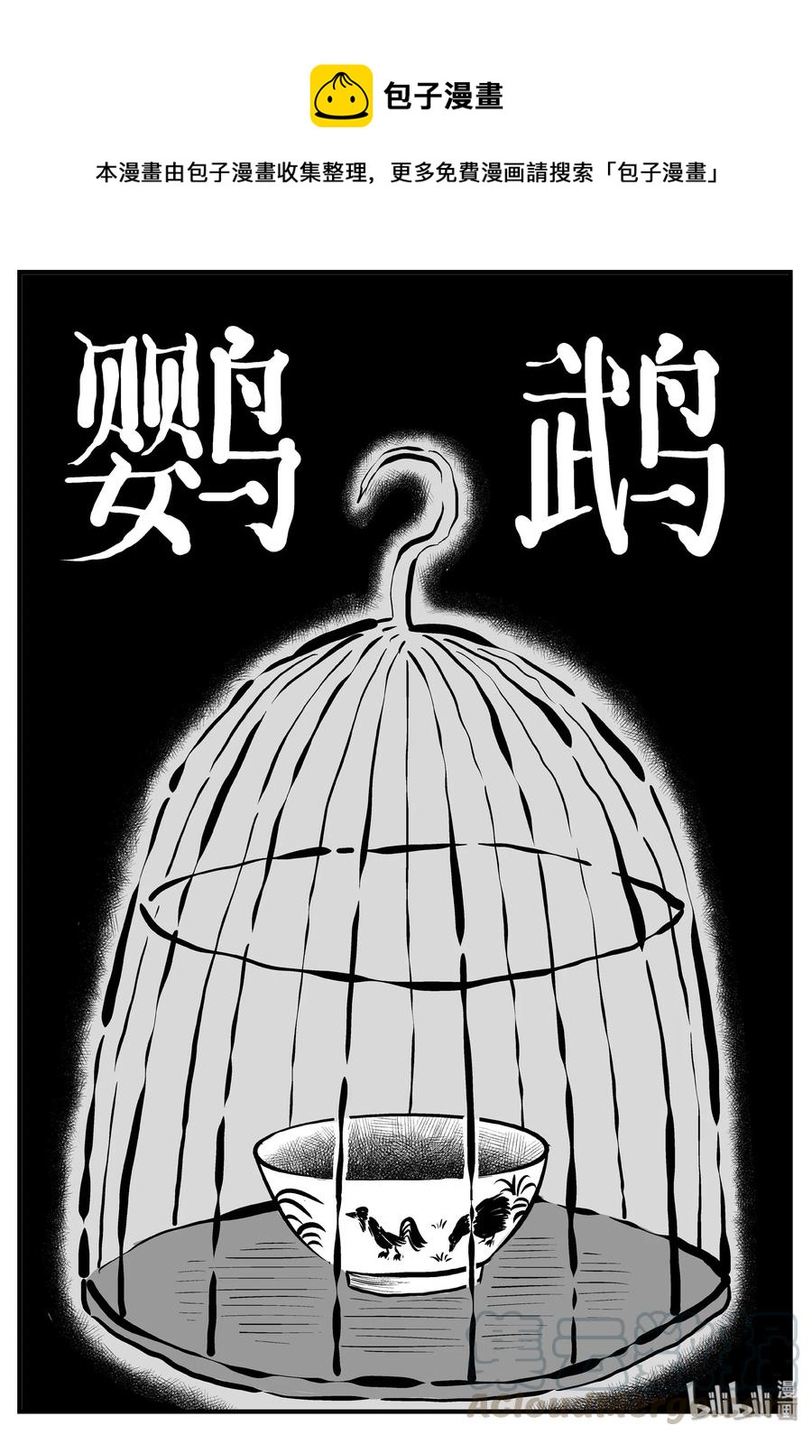 118 鹦鹉+囍0