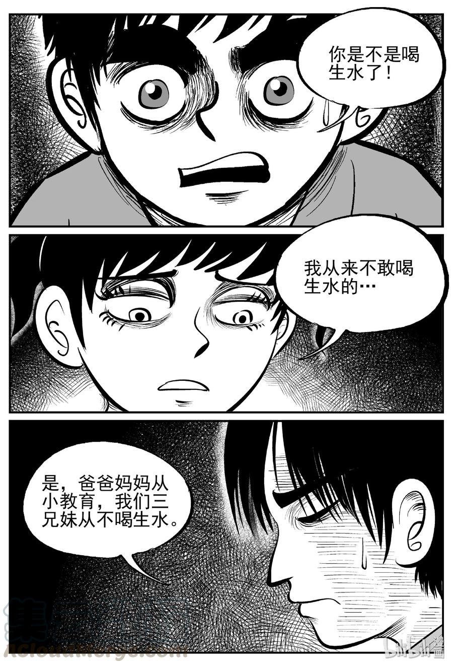 433 水管里的女哭声18