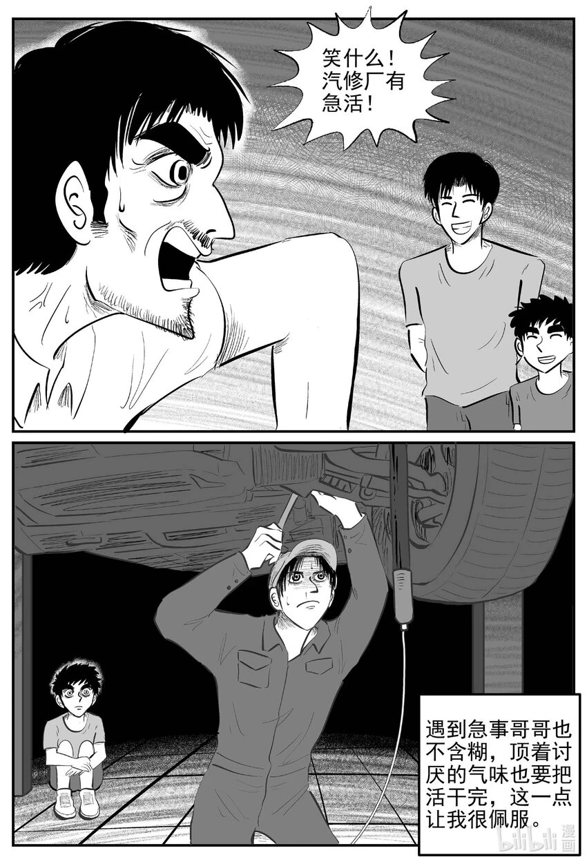817 珊瑚那边的哥哥15
