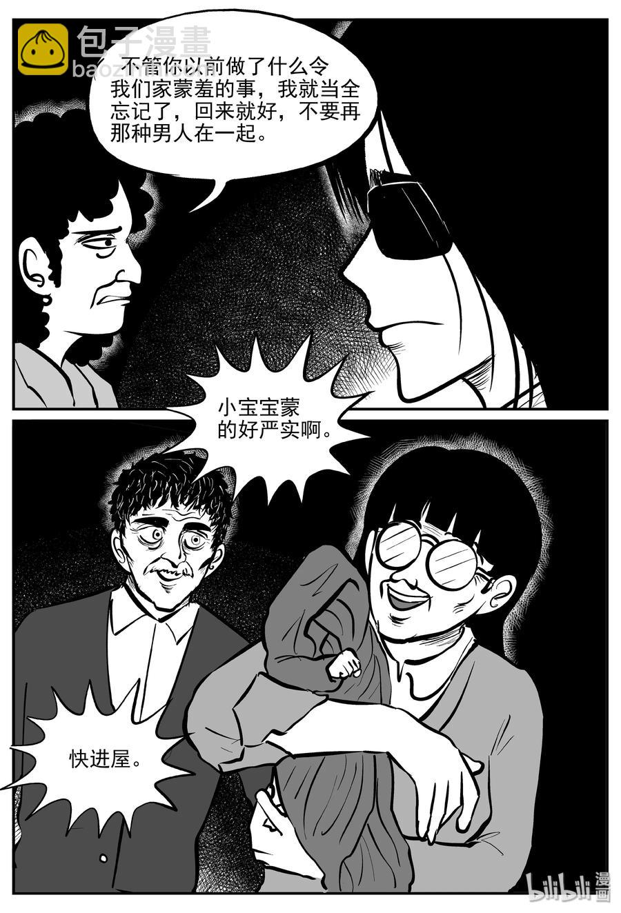 298 恶魔的诅咒（2）16