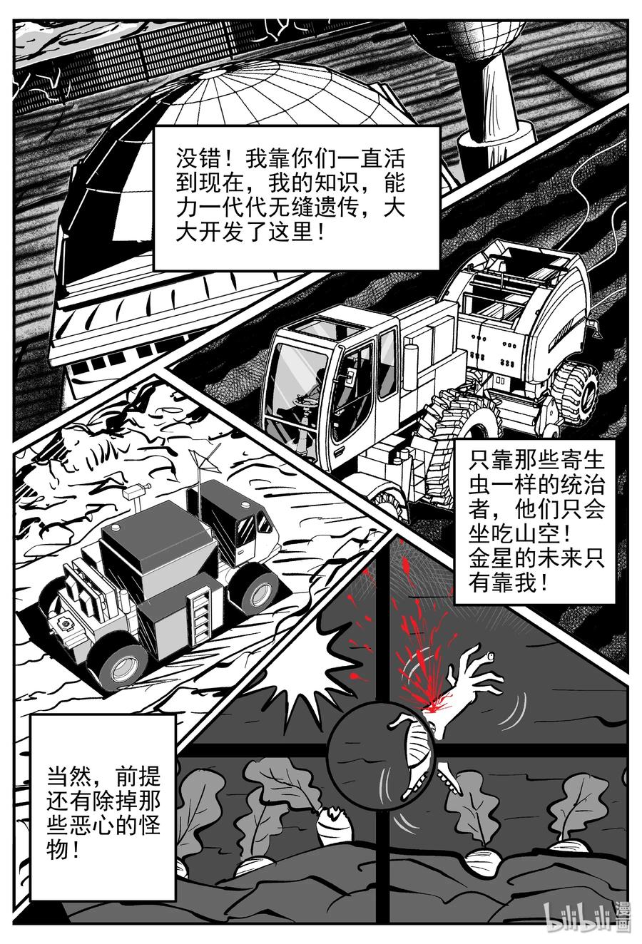 073 它：星（6）22
