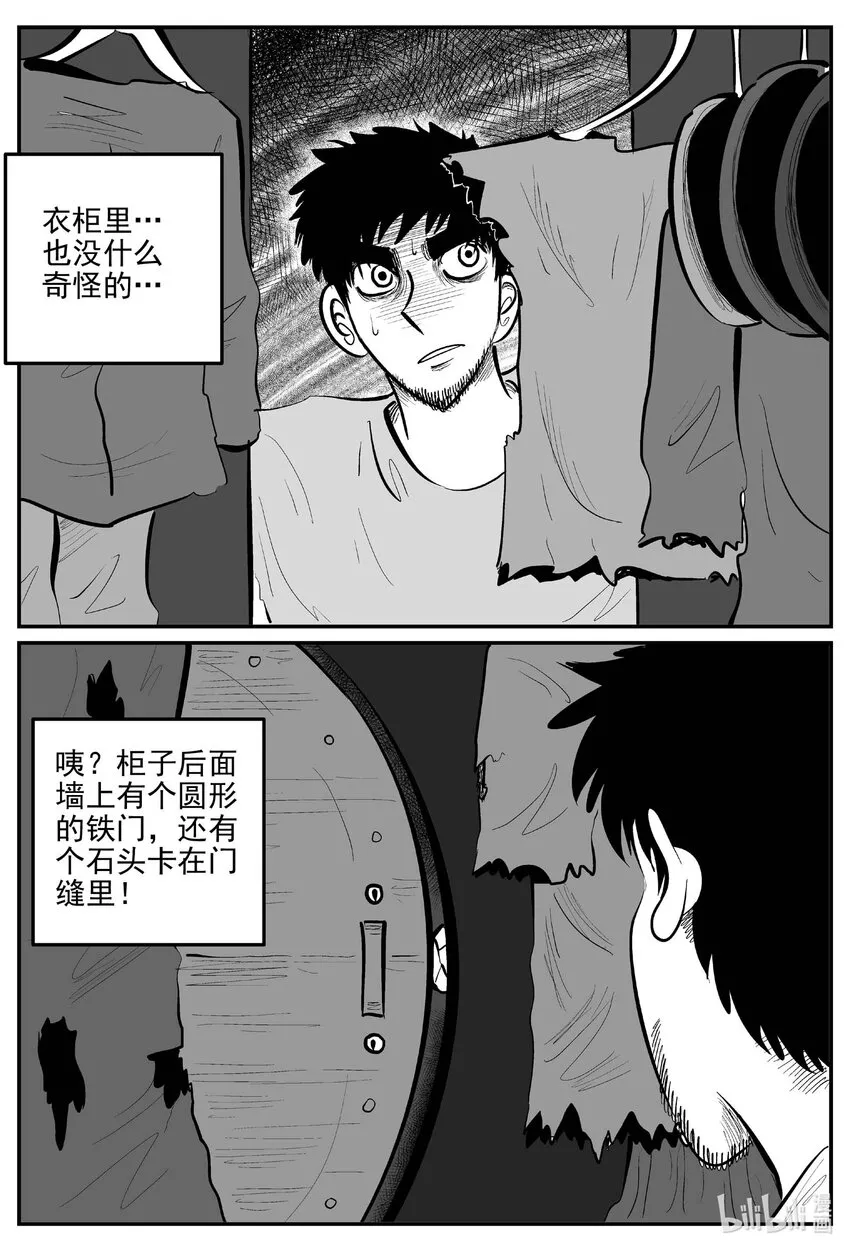 870 人类末日之旅8
