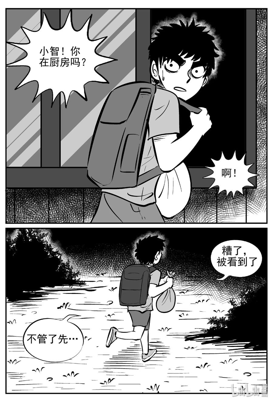 411 日光禁区（2）5