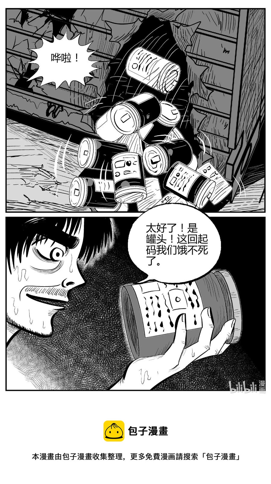 520 幽灵船19