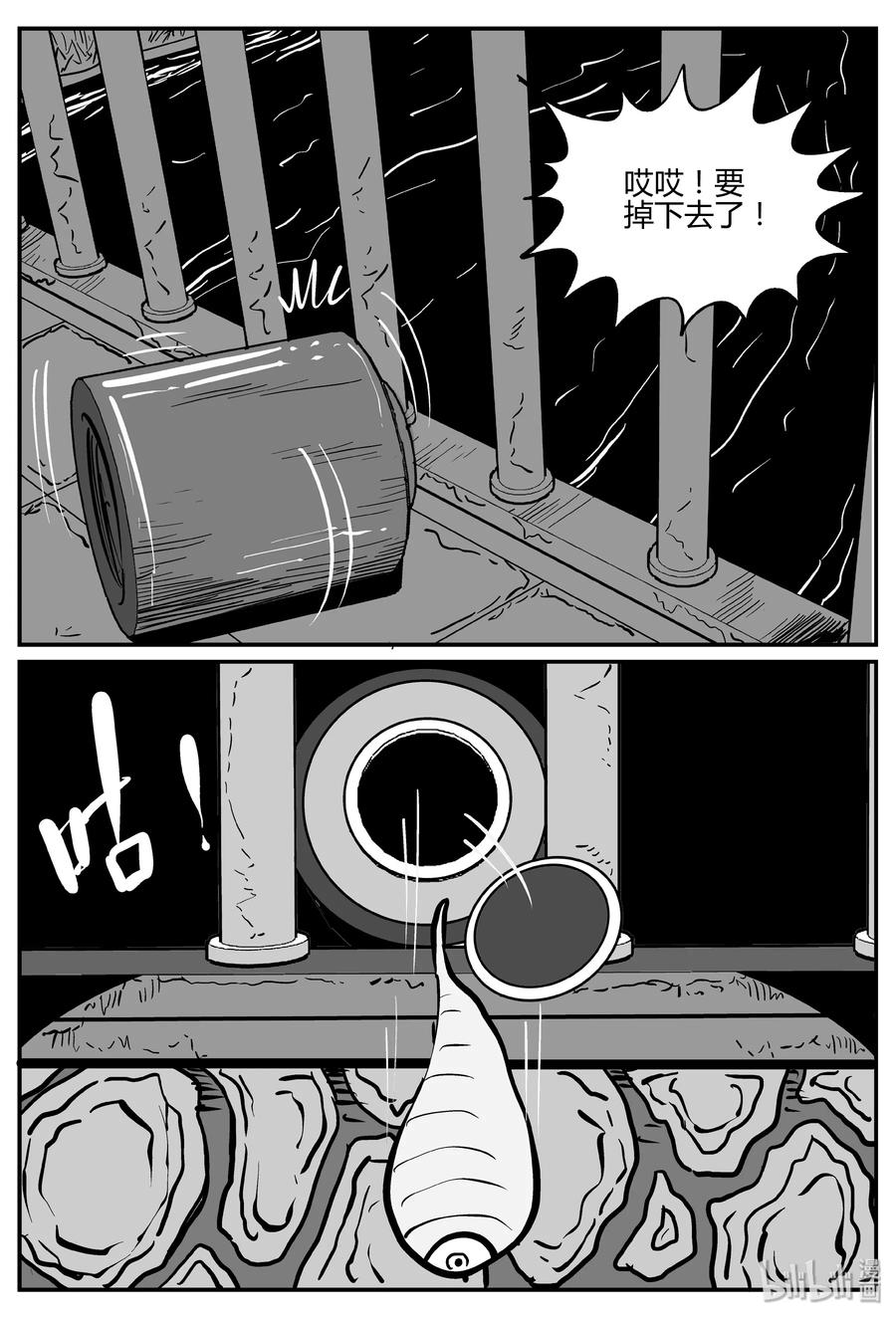 304 寄生虫（2）23