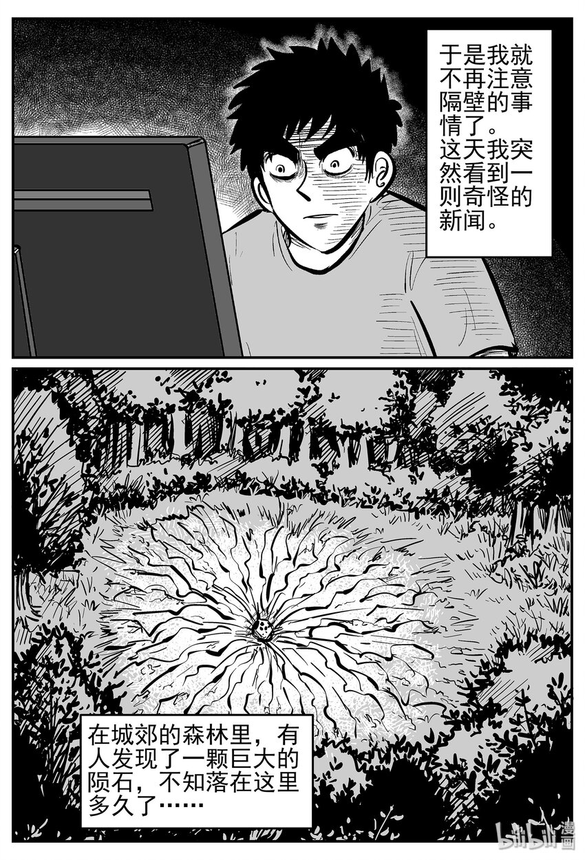 040 它：蜂群（1）6