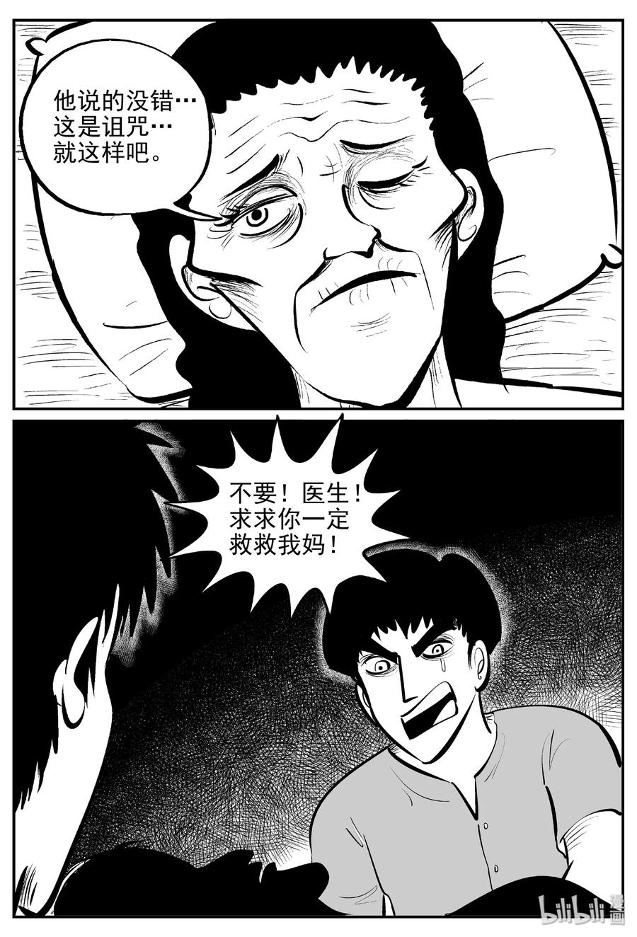 394 怪病（4）25