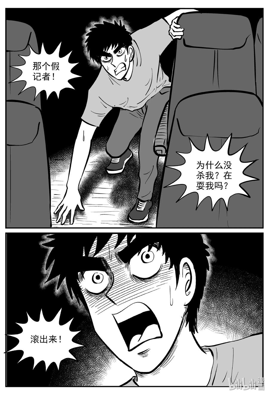 325 业火之车（2）11
