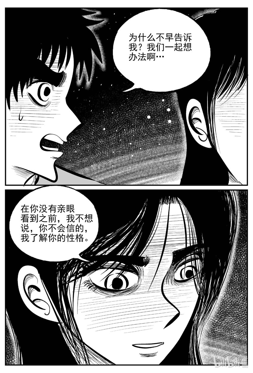 798 深潭岗大祭15