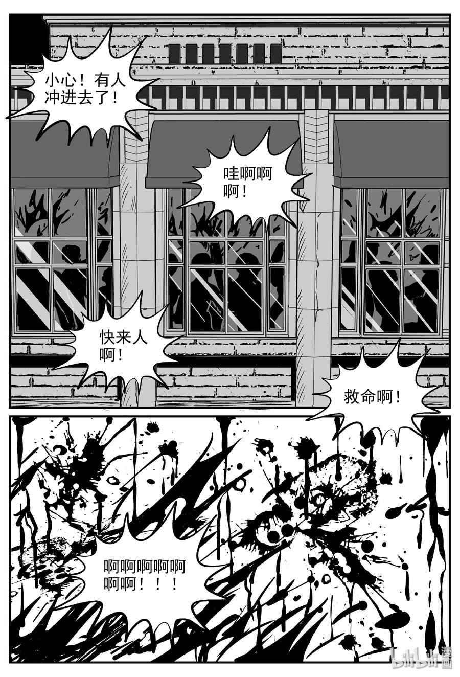 286 克苏鲁圣殿（2）20