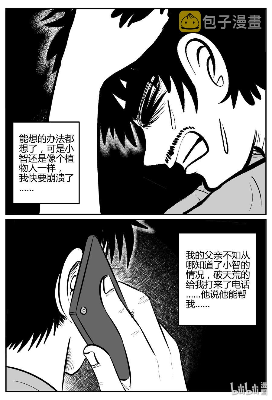 280 移魂（1）11