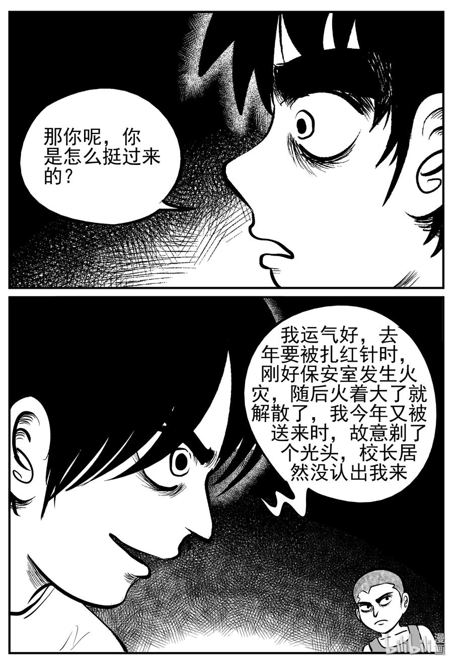 138 无声谷（5）14