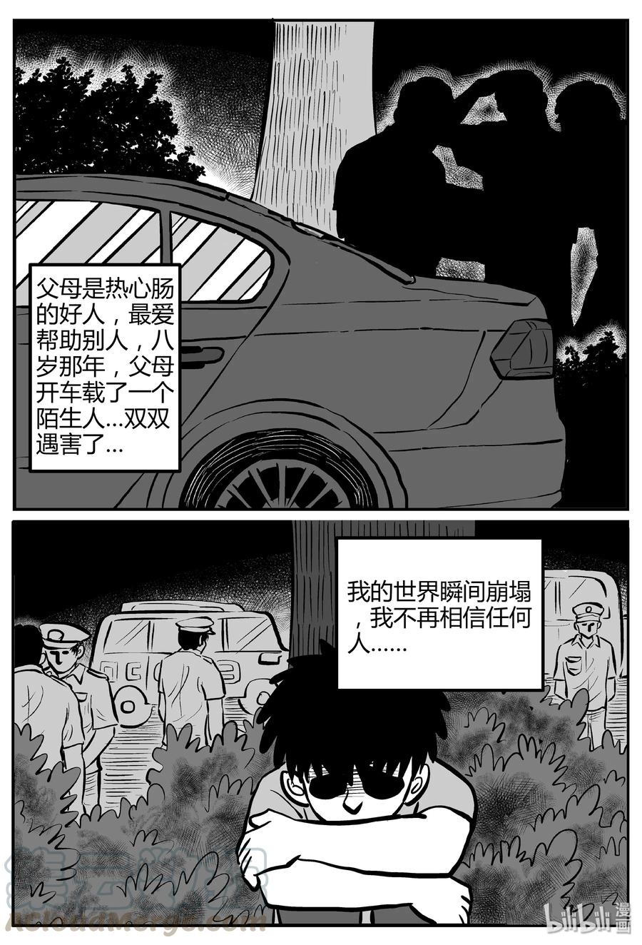 261 黄粱六梦（5）15