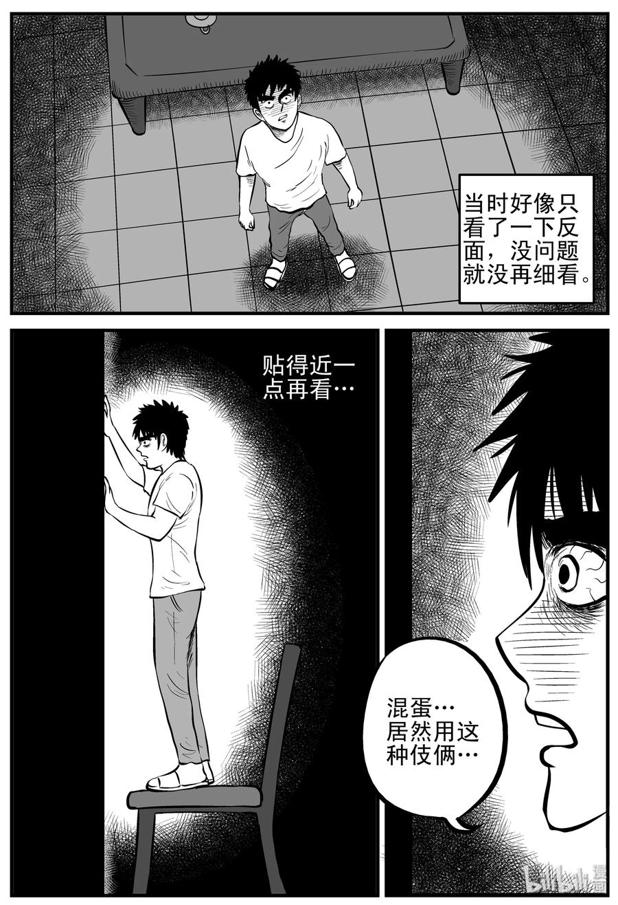 162 咒（2）11