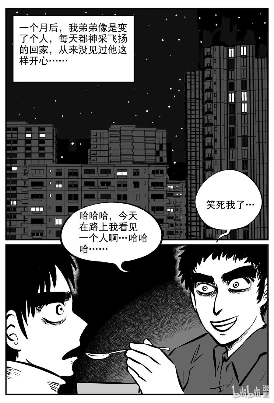 285 克苏鲁圣殿（1）14