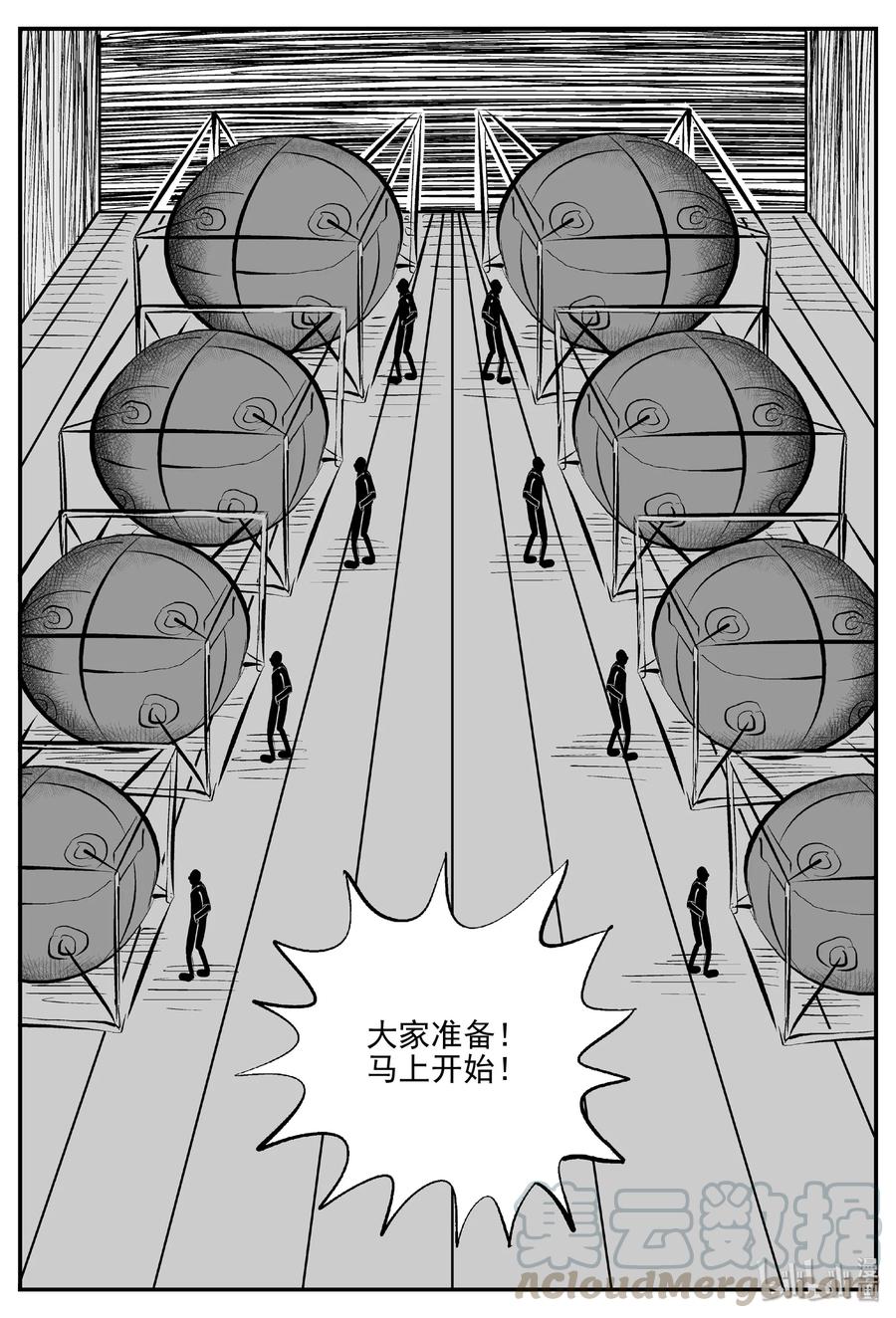 457 诡域之星9