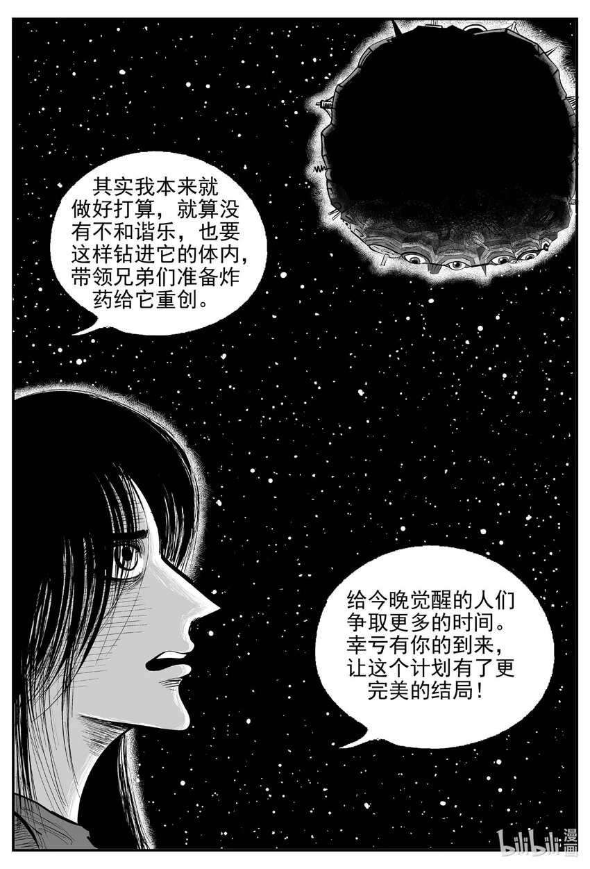 936 地上天国的魔音8