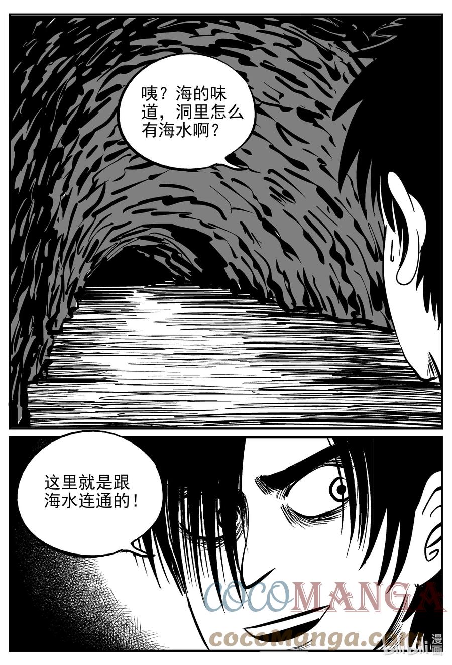 620 深海之旅12