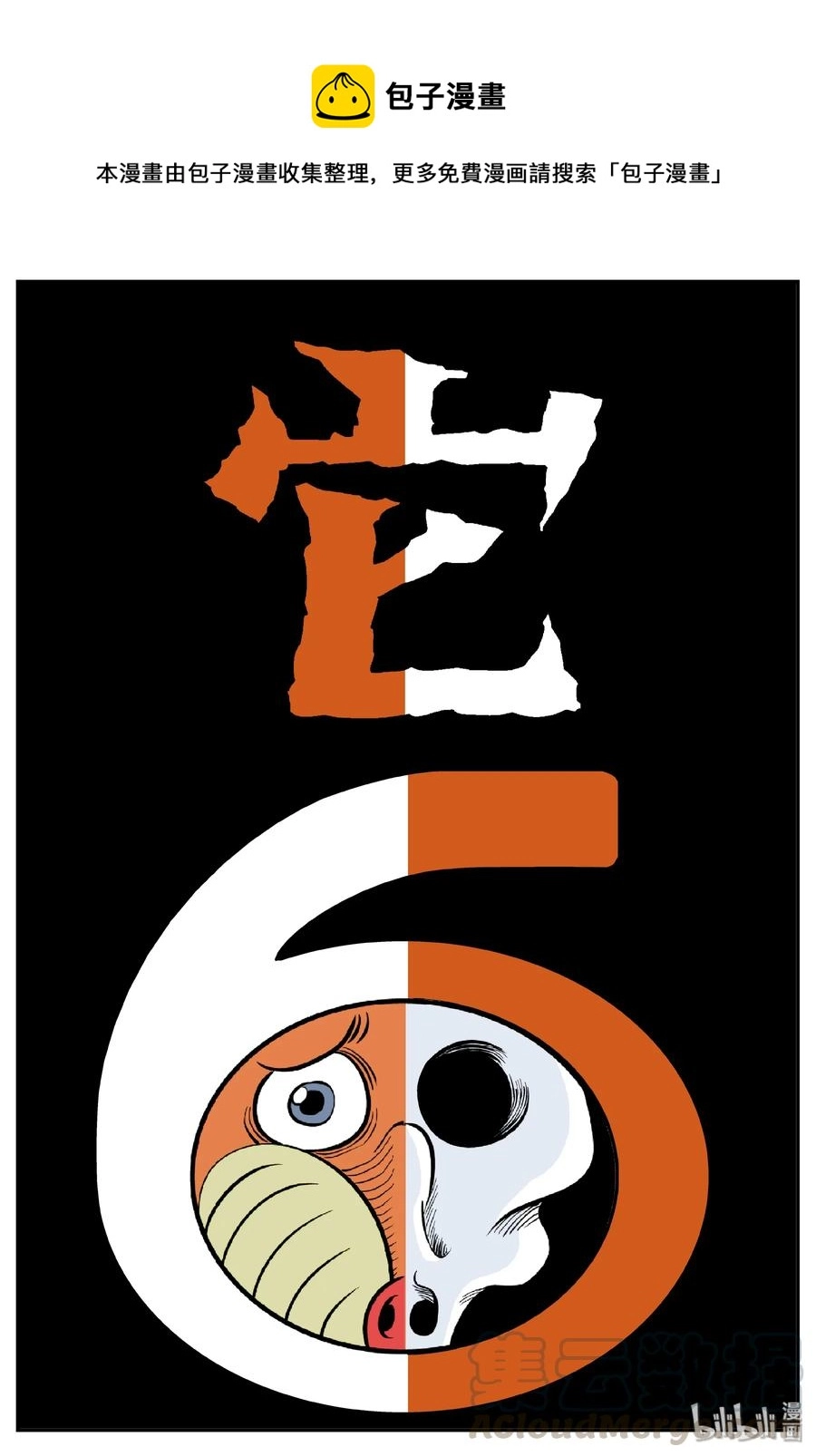 388 它：6（20）0