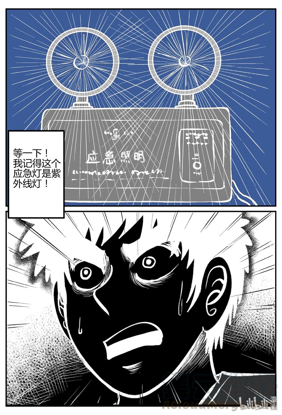 269 以眼杀人（3）15