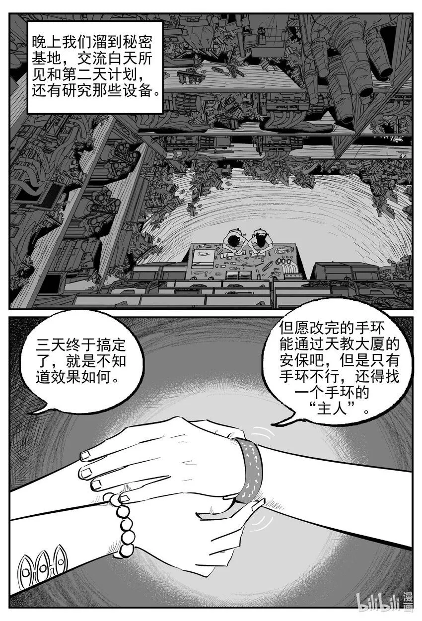 912 地上天国的魔音9