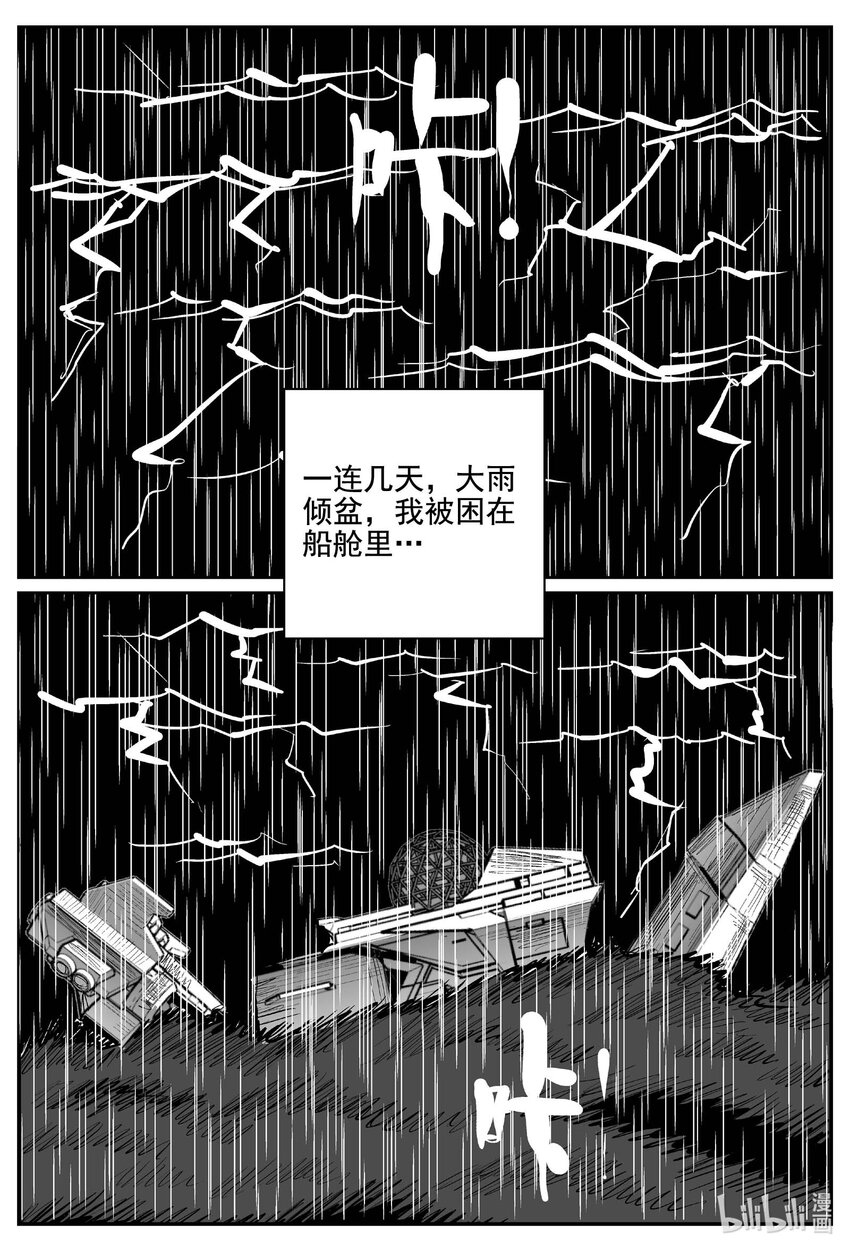762 《Heartbreaker》12