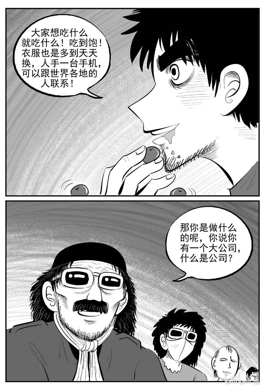 858 人类末日之旅5