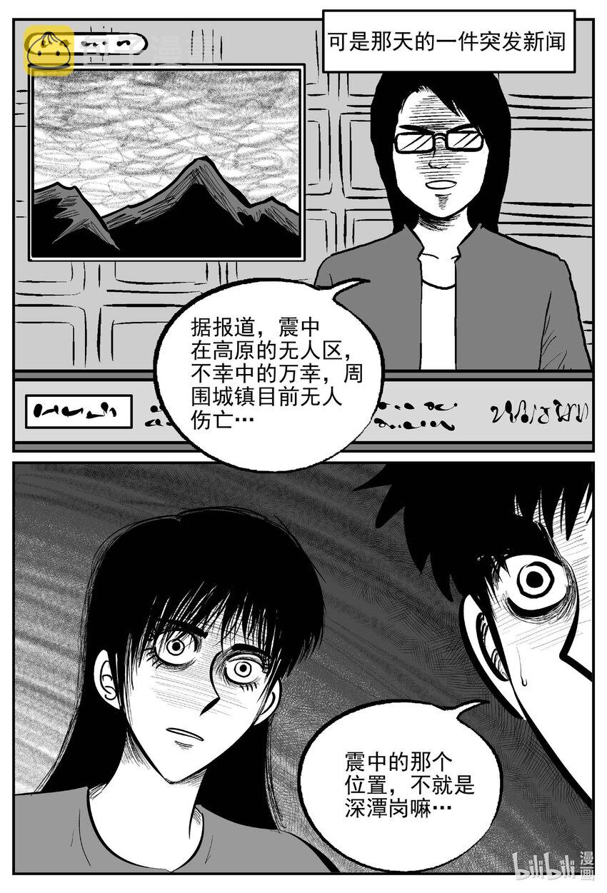 814 深潭岗大祭7