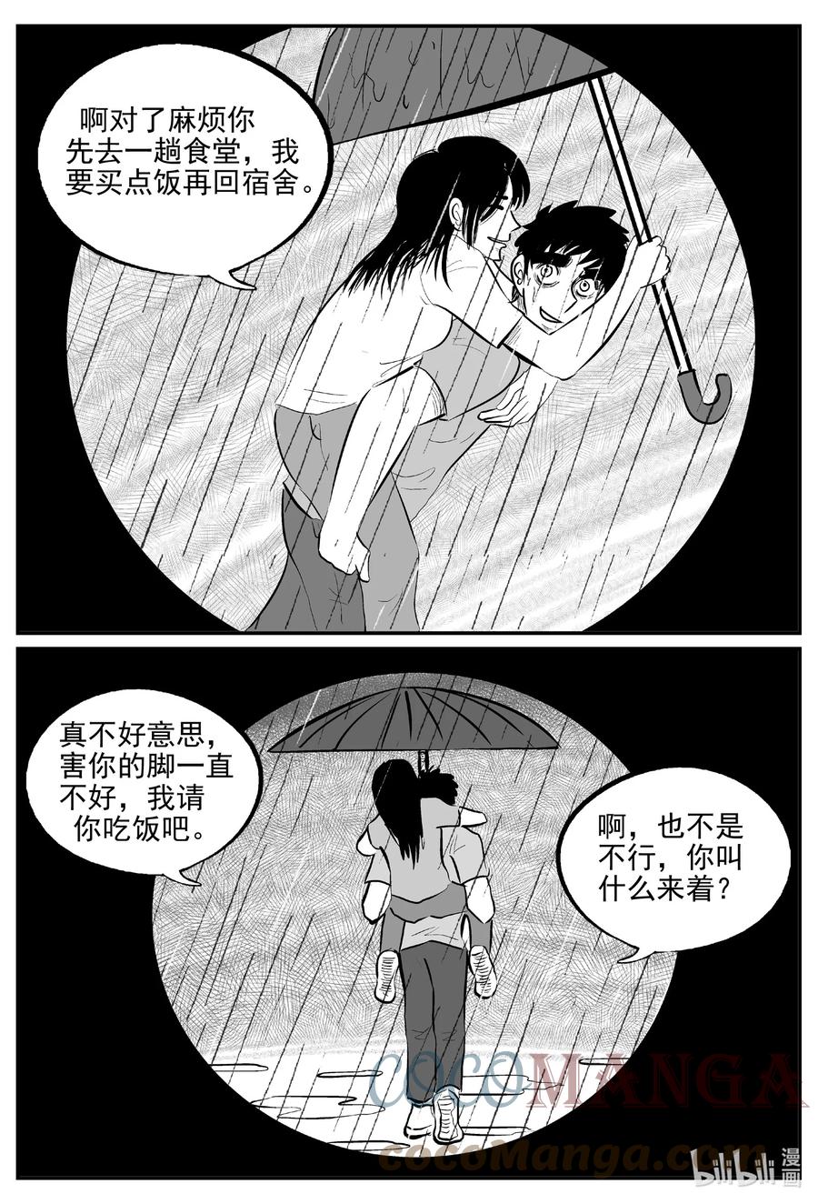 664 想见你8