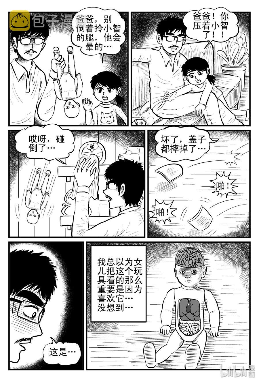 079 一分钟怪异故事（5）19