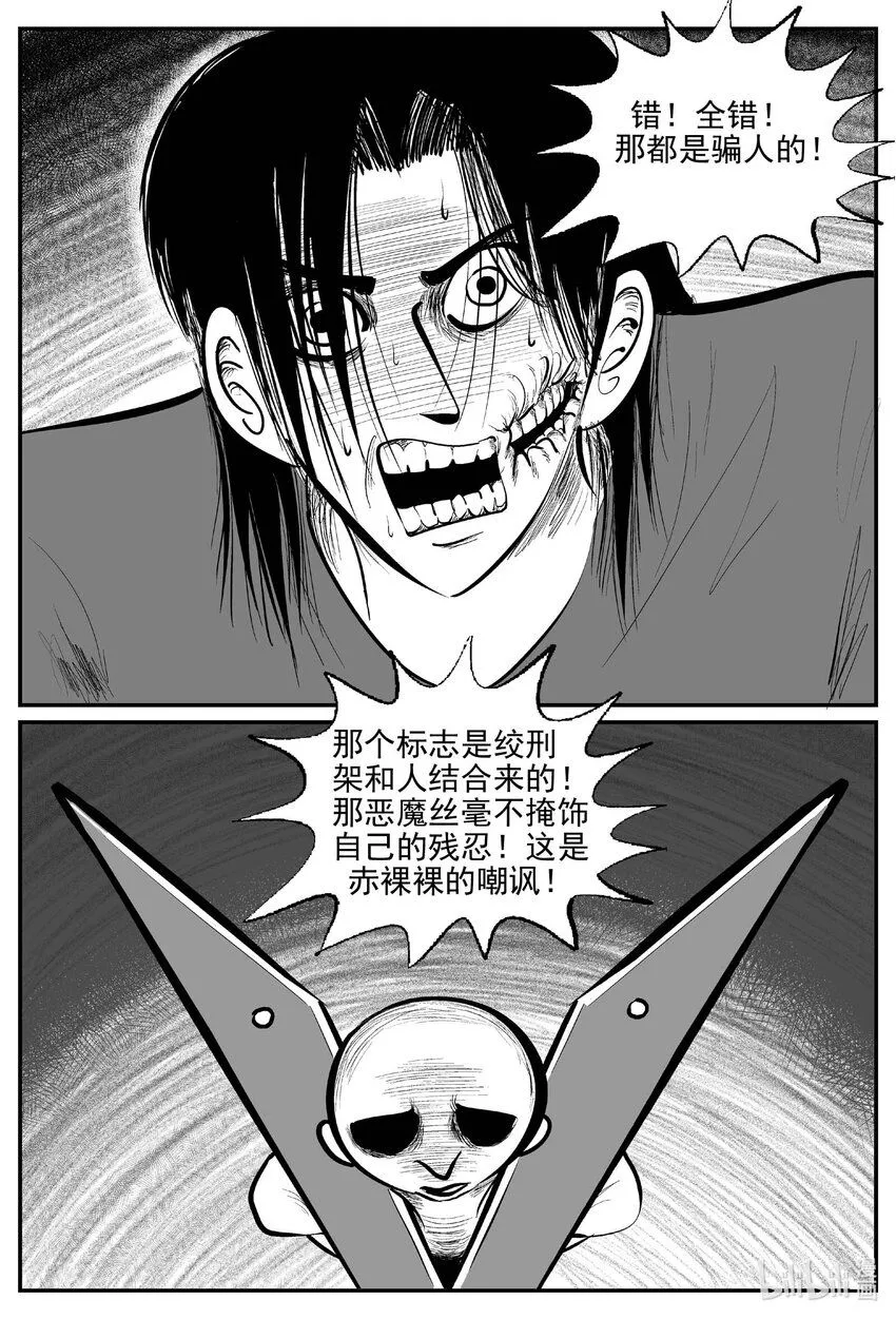 926 地上天国的魔音8