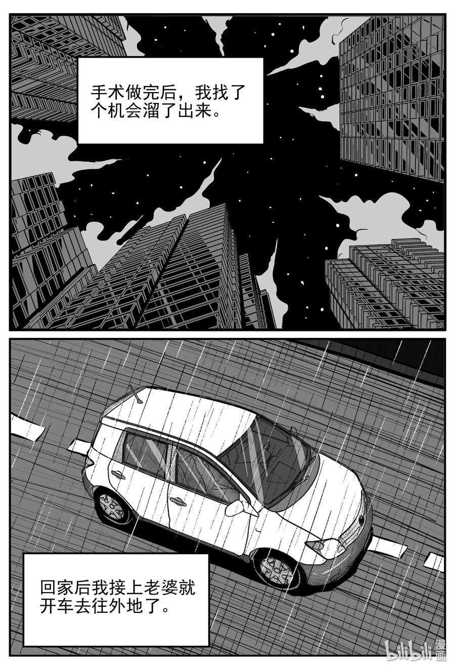 396 怪病（6）8