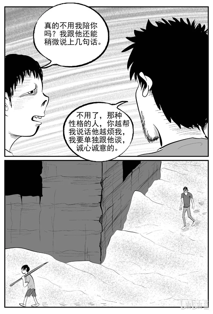 866 人类末日之旅10