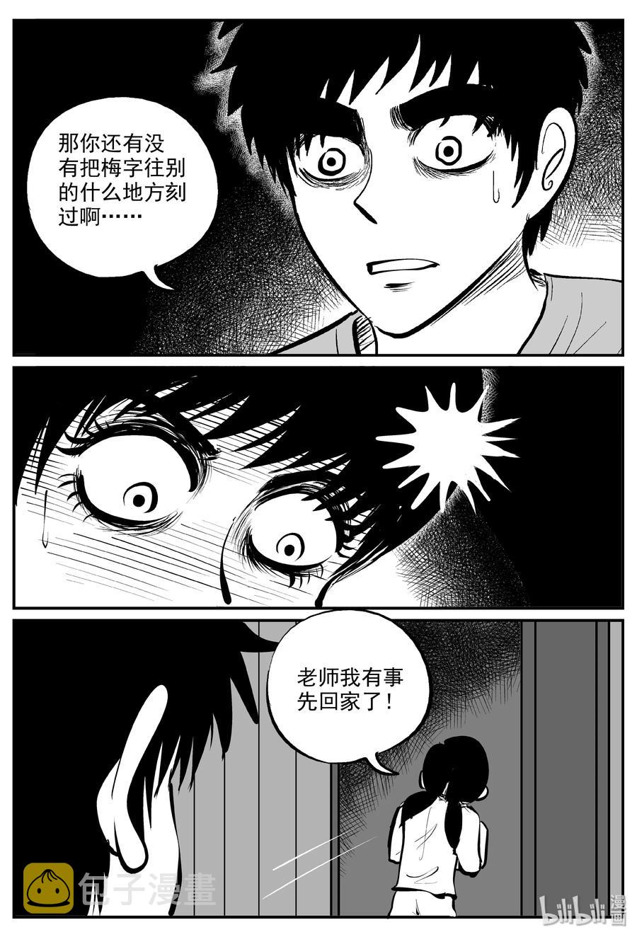 320 谜岛（4）19